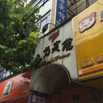 平湖东方宾馆酒店提供图片