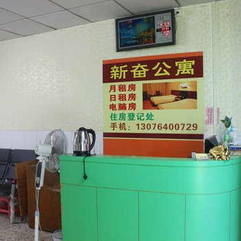 潮州新奋公寓酒店提供图片
