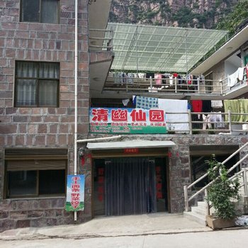 辉县万仙山清幽仙园酒店提供图片