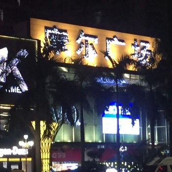 珠海市粤龙湾商务民宿酒店提供图片