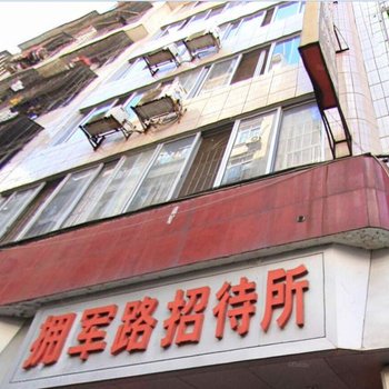 河池拥军路招待所酒店提供图片