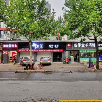 郑州逸家繁星连锁民宿-郑州东站店酒店提供图片