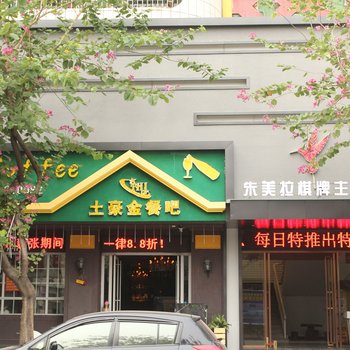 中山朱美拉快捷酒店酒店提供图片