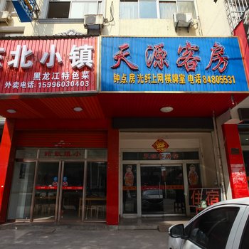 靖江天源客房酒店提供图片