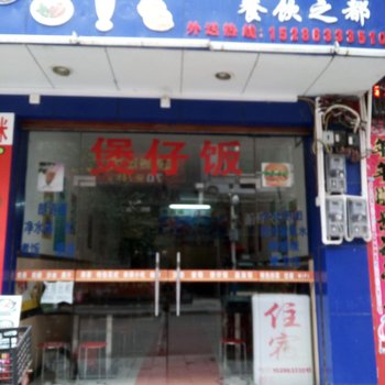 镇远卡奇诺餐饮之都