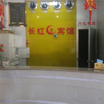 会东长红宾馆酒店提供图片