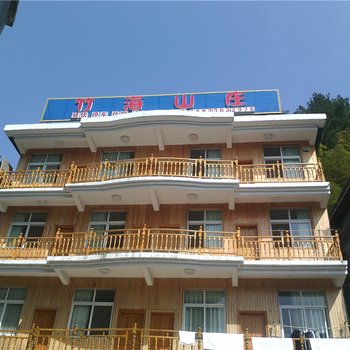 重庆竹海山庄酒店提供图片