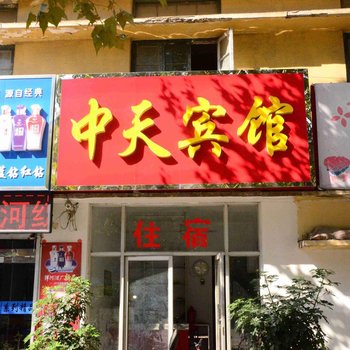 新沂中天宾馆饭店酒店提供图片