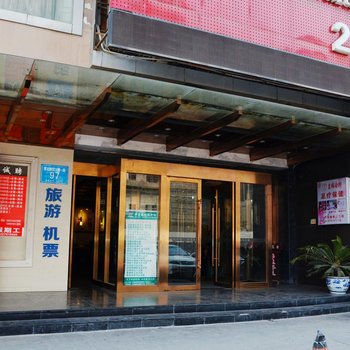 成都皇玛商务酒店