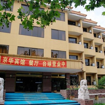 秦皇岛市北戴河旭聪宾馆