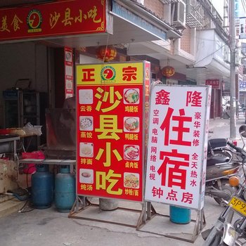 汕头潮南区鑫隆住宿酒店提供图片