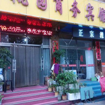 潍坊安丘大城埠桃园商务宾馆酒店提供图片