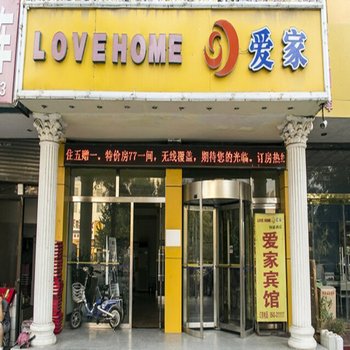 滨州爱家快捷酒店(渤海五路店)酒店提供图片