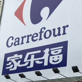 成都清风简约之家酒店式公寓(大业路店)酒店提供图片