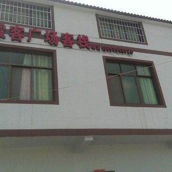 兴义明宏客栈