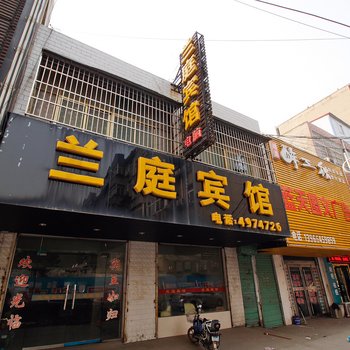 淮南兰庭宾馆