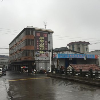 萧山安杰单身公寓