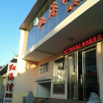 夏县红海湾商务休闲宾馆酒店提供图片