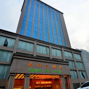 洛阳政和大酒店酒店提供图片