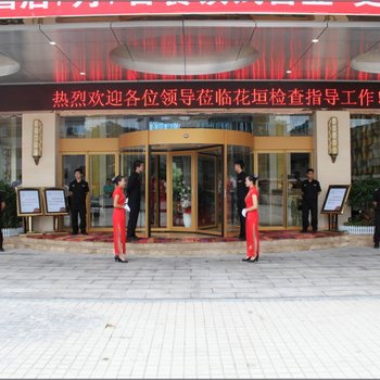 花垣凯天国际大酒店酒店提供图片