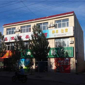 乌拉特中旗鑫玉商务宾馆酒店提供图片