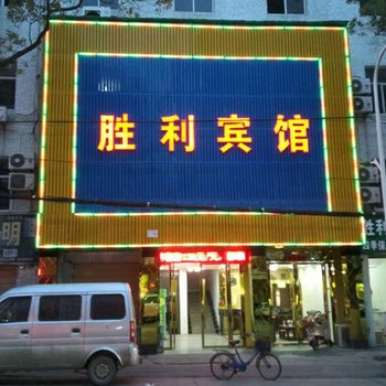 安陆胜利宾馆酒店提供图片