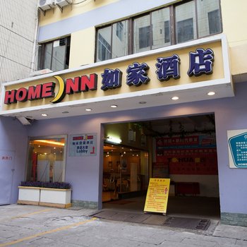 如家快捷酒店(潮州开元路店)酒店提供图片