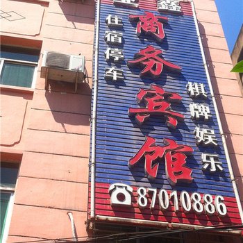 咸阳亚鑫商务宾馆酒店提供图片