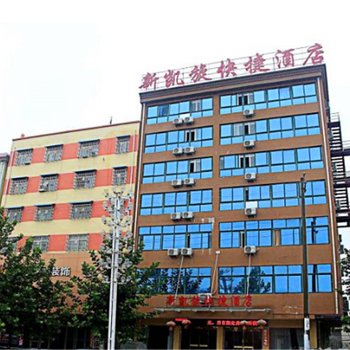南阳镇平新凯旋快捷酒店酒店提供图片