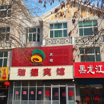 肃宁瑞德宾馆酒店提供图片