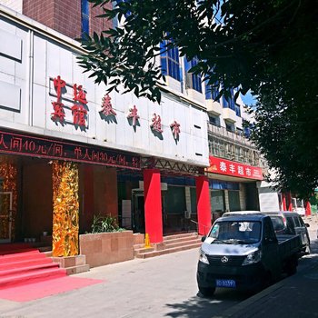 伊犁中远宾馆酒店提供图片