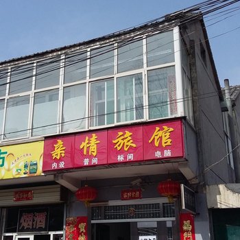 长治亲情旅馆(景家庄店)酒店提供图片