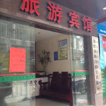 龙胜旅游宾馆酒店提供图片