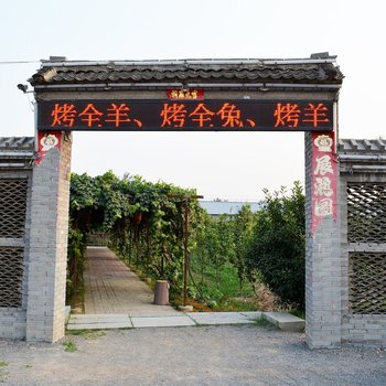 洛阳伊滨耕园农家乐