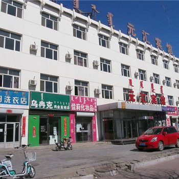 锡林浩特元汇宾馆酒店提供图片