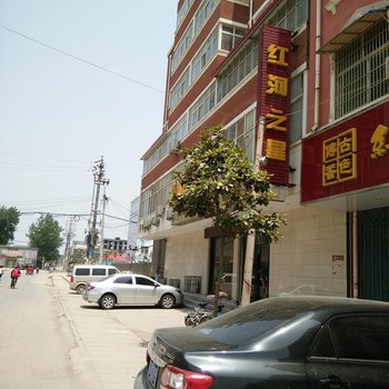 西平红河之星快捷酒店酒店提供图片