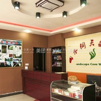 张家界山水洞天酒店分店酒店提供图片