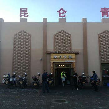 特克斯昆仑青旅