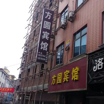 金华方圆宾馆(骆家塘街)酒店提供图片