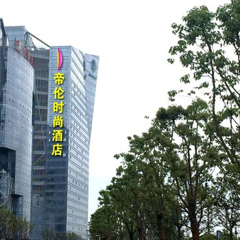 张家港帝伦时尚酒店
