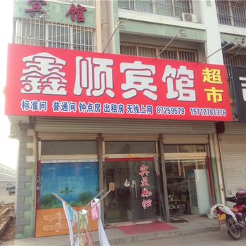 胶州鑫顺宾馆酒店提供图片