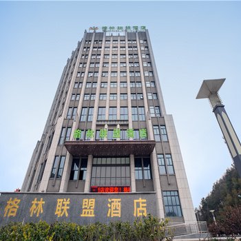 格林联盟酒店(金寨金都花园店)酒店提供图片