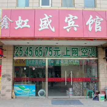 银川虹盛宾馆酒店提供图片