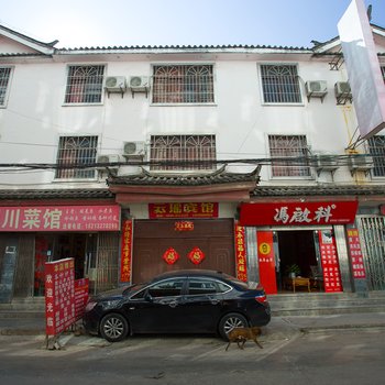 丽江云瑶宾馆