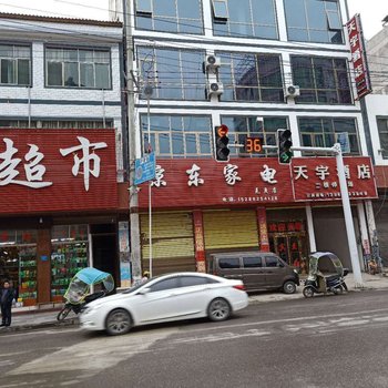 平塘天宇酒店