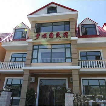 北戴河梦顺圆民宿