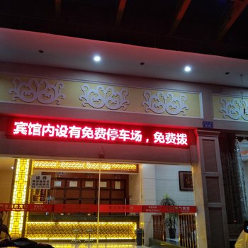 余干阳光商务宾馆酒店提供图片