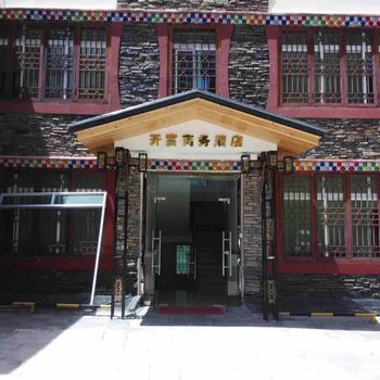 四姑娘山博石山庄