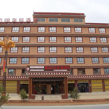 理塘都市118酒店酒店提供图片