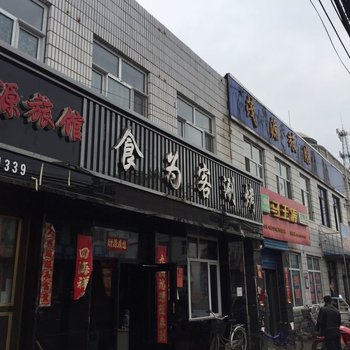 穆棱茂源旅馆酒店提供图片